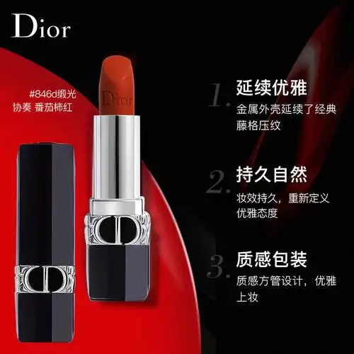 迪奥(dior)口红全新烈艳蓝金唇膏丝绒720豆沙红棕色唇膏3.