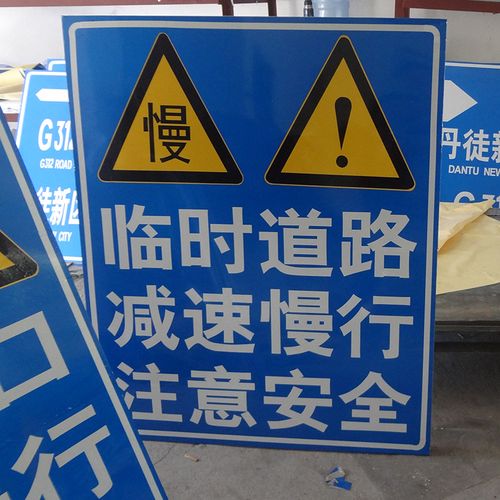 前方施工交通交通标志标志牌反光标牌导向诱导牌可安全标志