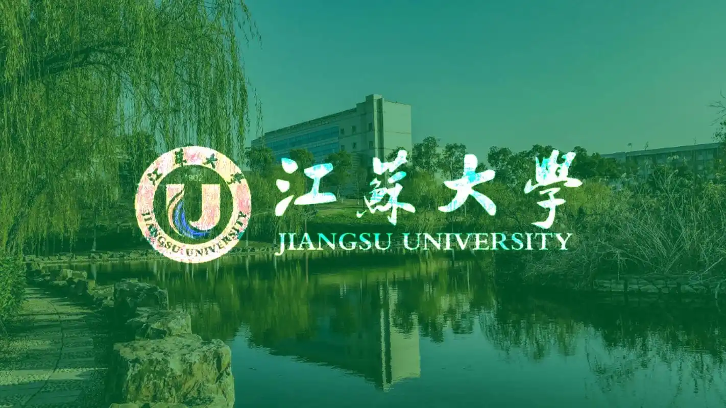江苏大学招生简章