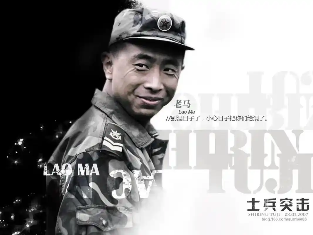 士兵突击 #士兵突击经典语录 老马,许三多下连的第一位班长 - 抖音