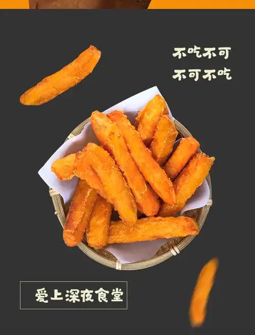 甘梅地瓜条油炸半成品黄金紫薯条冷冻红薯条番薯商用1kg整箱地瓜条