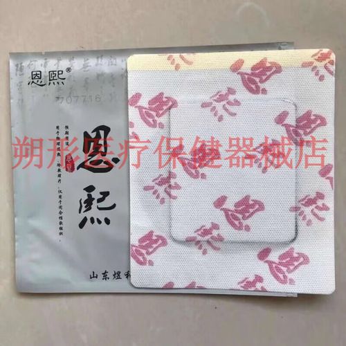 【jd大药房同款直售】【买5送5】恩熙新款医用冷敷贴黑膏贴护颈椎贴肩