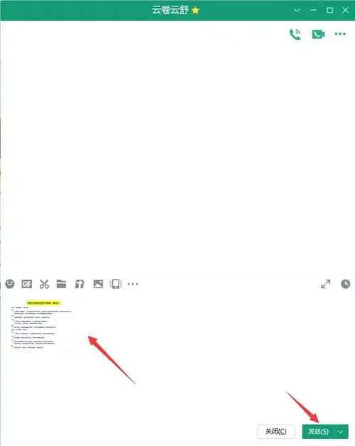 《内蒙古周末自由行攻略(两天)》,复制粘贴到word文档后,进行了一下