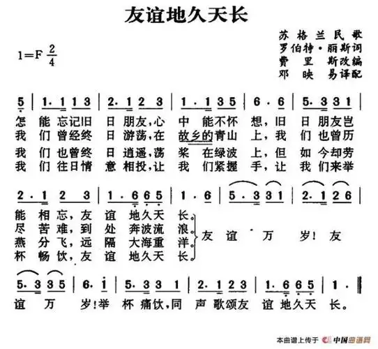 长笛《友谊地久天长》,送给所有老同学!