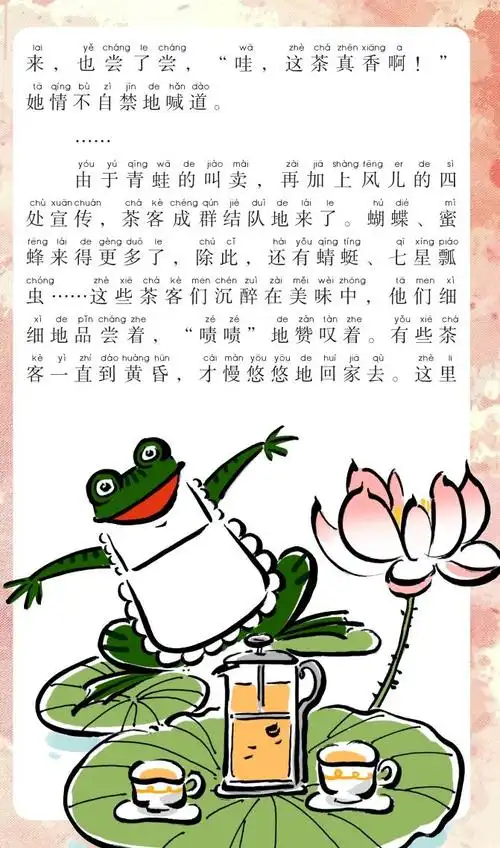 鲤鱼妈妈的池塘茶厅