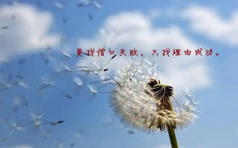 唯美励志图片说说大全带字精选10句,经典说说-个性说