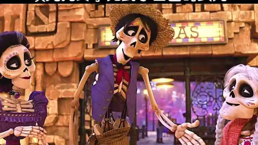 埃克托终于见到了自己的女儿#寻梦环游记_腾讯视频