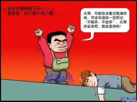 爆笑股市漫画:天下无贼