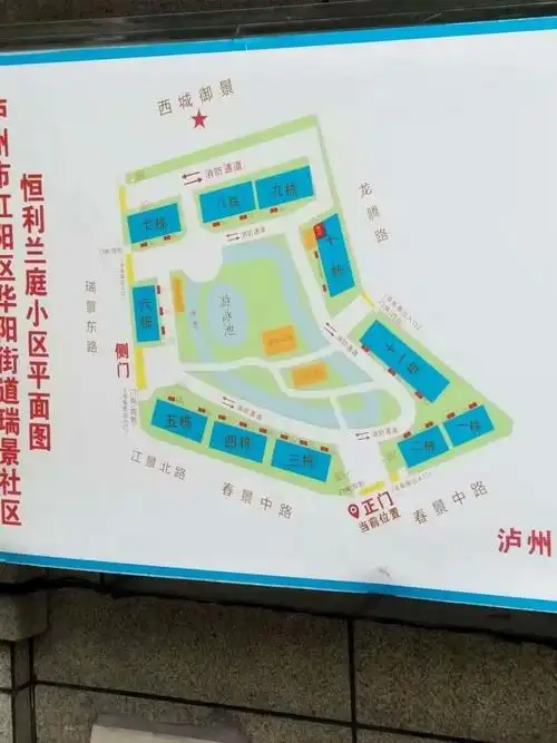 【江阳区】各小区平面图