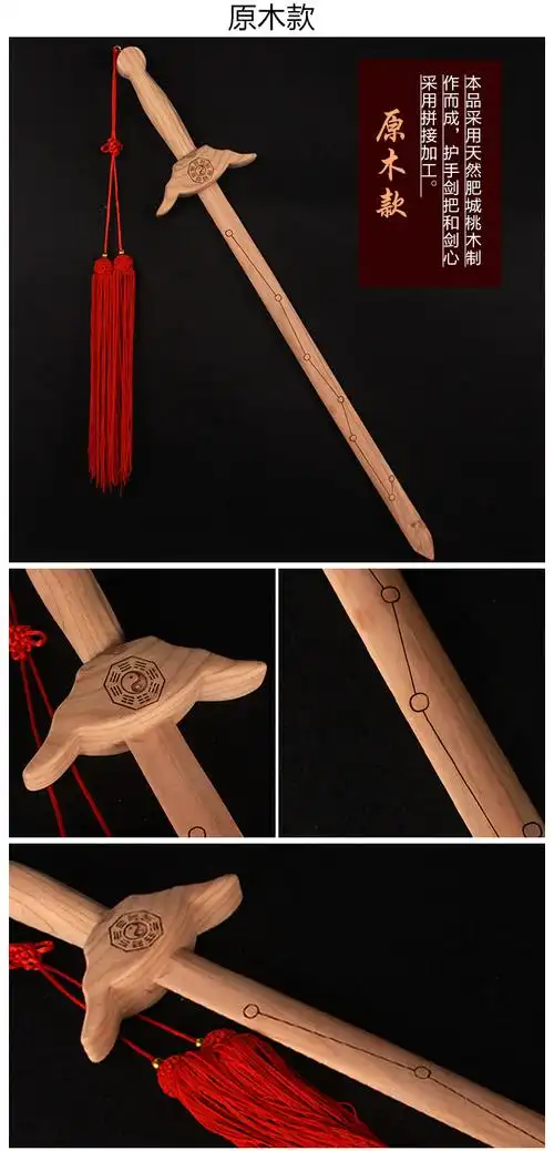 60宫道霏桃木八卦七星剑法器一体道士剑挂件客厅摆件木雕1米一体