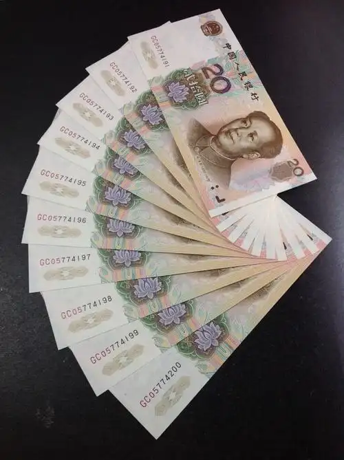 99年20元,标准十连号,全新绝品,无斑真假_图片_价格_回收_评级-纸币