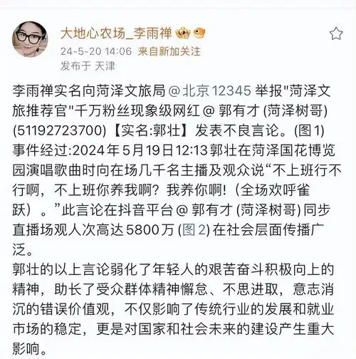站得越高摔得越惨这句话在郭有才身上体现了,一夜爆红之后他成为了