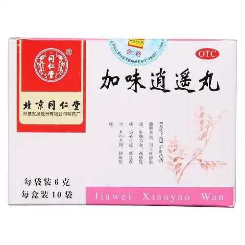 同仁堂 加味逍遥丸