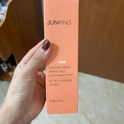 出俊平氨基酸洗面奶