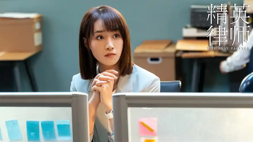 蓝盈莹《精英律师》被套路    表演完成度高呈现傲娇反差萌