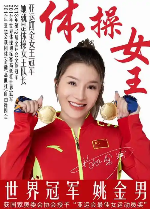 姚金男品牌广告肖像代言费用多少经纪人18122008882云洋传媒