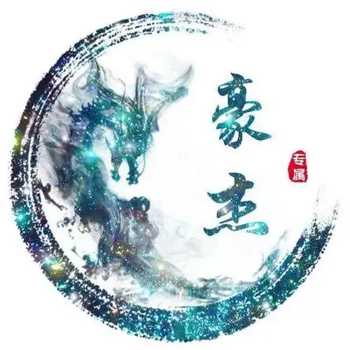 古风头像 一键制作收藏版