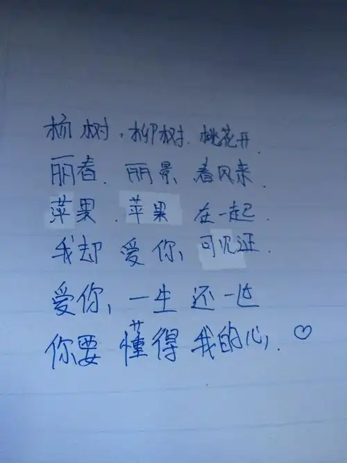 杨丽萍我爱你 藏头诗 浪漫点的 谢谢各位了