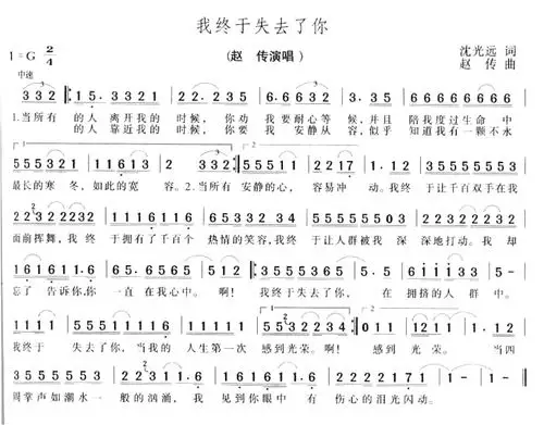 我终于失去了你