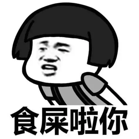 适合骂人的配图 霸气骂贱人的图片_斗图表情 - 表情帝