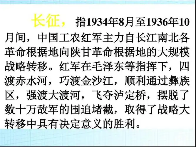 最新北师大版小学五年级语文上册草帽计 (1)精品课件ppt