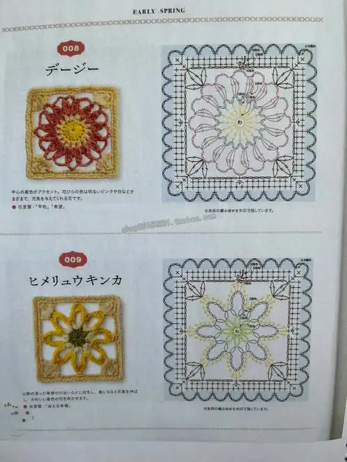 手工钩织  #钩织图解  #钩针花片