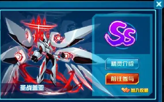 赛尔号盖亚觉醒任务