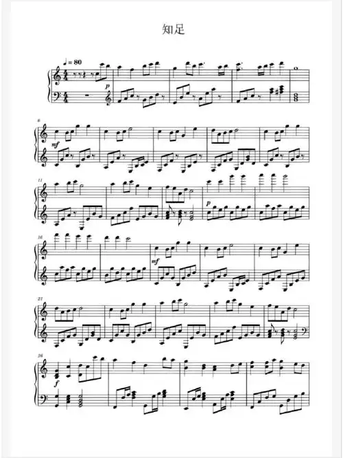 五月天《知足》钢琴扒谱,小伙伴们自取喔