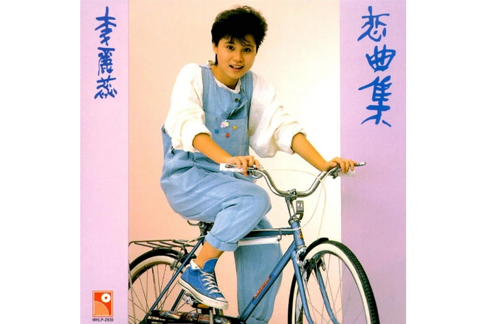 p>锁匙扣,李丽蕊演唱的歌曲. /p>