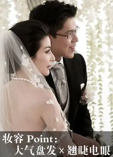 林心如婚纱造型曝光 女星新娘妆谁最美