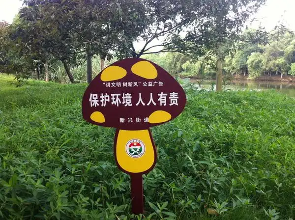 保护环境 人人有责