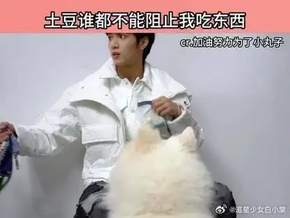 刘耀文吃的啥给我吐出来土豆你别耽误我吃东西