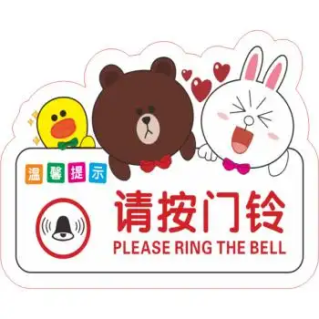 请按门铃提示贴铃亚克力温馨提示牌卡通标识牌宾馆酒店标牌玻璃墙贴