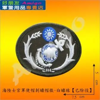 搜寻资料 (回上页) 品名规格: 海陆士官军便帽专用帽徽-(帽花) 产品