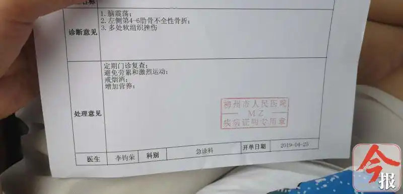 三根肋骨骨折左眼受伤 男子加油站内突遭数人围殴