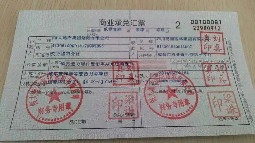 商业承兑汇票风险在哪 商业汇票兑现的风险