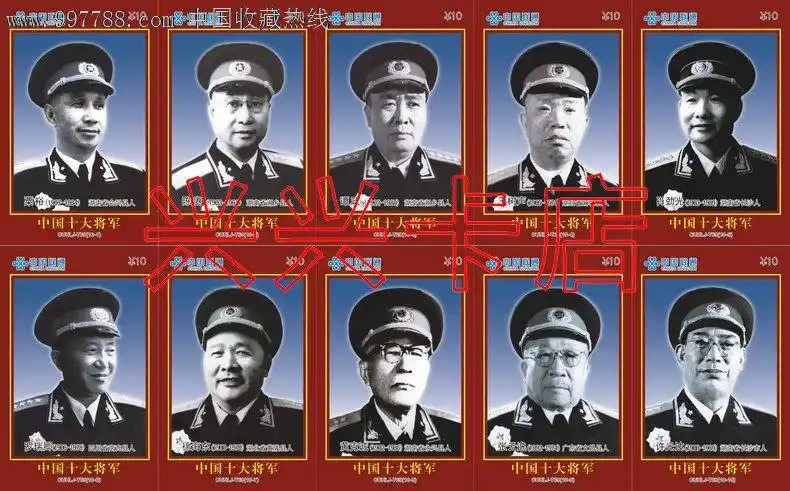 电话收藏卡联通十大元帅,十大将军20全_价格元_第1张_7788收藏__中国