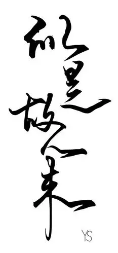 橡皮章 文字素材