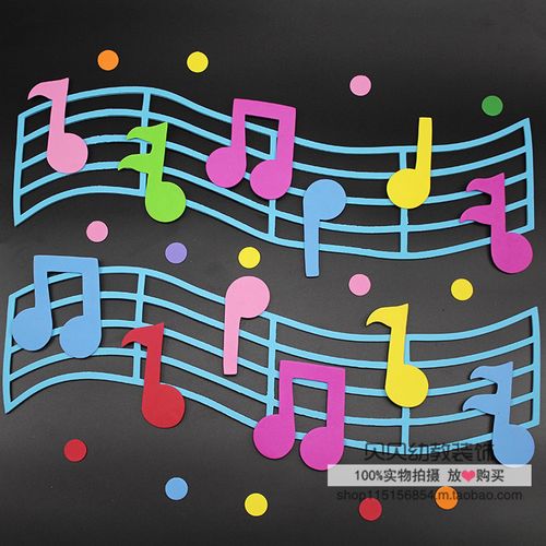 幼儿园小学教室环境布置泡沫墙壁黑板布置五线谱音符多彩音乐墙贴