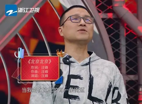 流泪说妈妈离世爆章子怡隐私汪峰上王牌对王牌表现亮眼却仍被吐槽