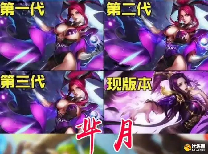 王者荣耀被天美永久删除的四款皮肤夺宝奇兵可惜冬日舞会遗憾