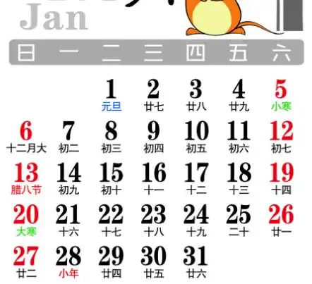 2019元月:每日吉凶预报!