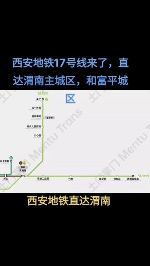 西安地铁17号线批复了么 - 抖音