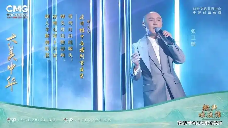 原创央视经典咏流传第五季回归首播时间不合理主持人也有调整