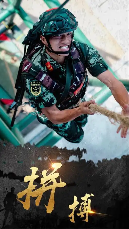 中国武警的模样! 眼神凌厉,手握钢枪,不畏艰险,迎难而上