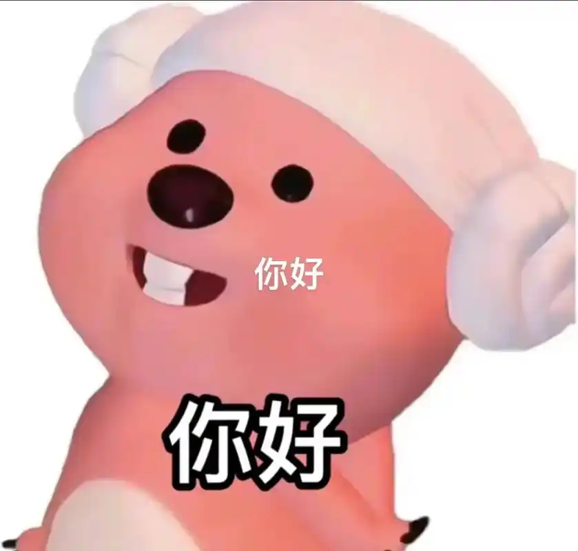 左右滑动粉色耗子给你说话.#会说话的表情包 #loppy 粉 - 抖音