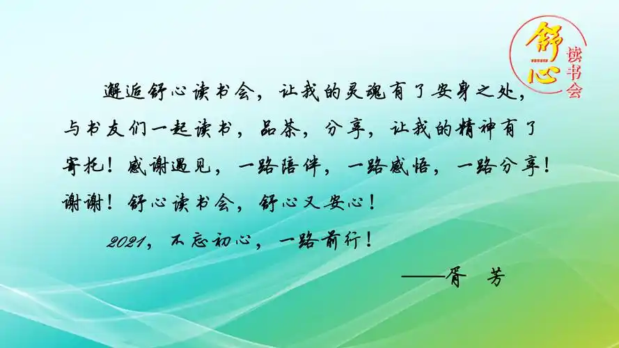 让读书滋养我们的灵魂