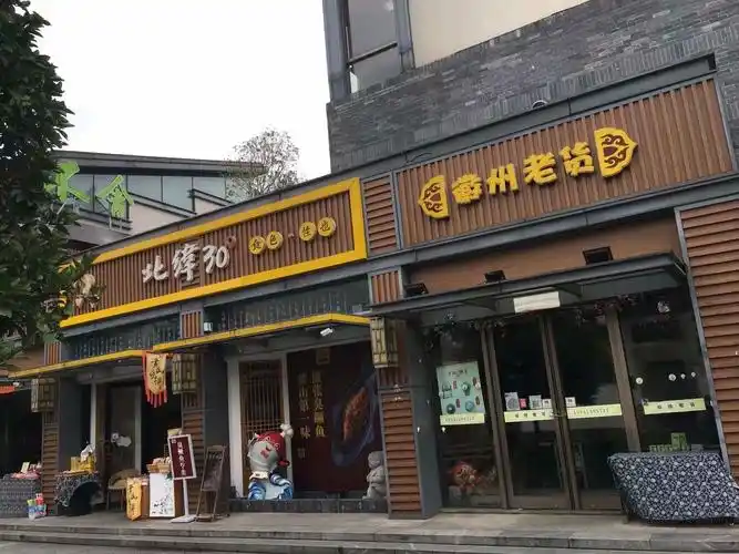 徽州文化底蕴深厚 ,店名很有创意特色,艺术作品赏析