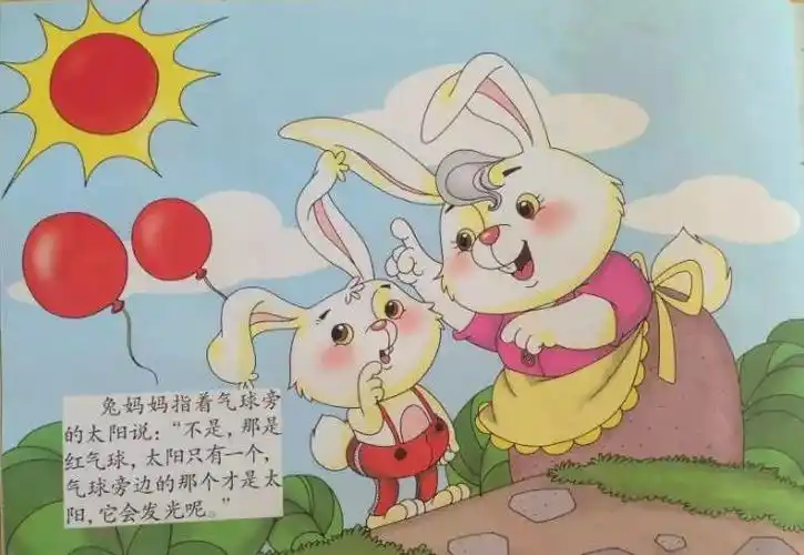 大童小忆栏目第106期小兔子找太阳