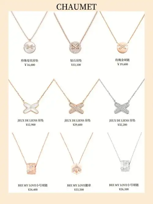 尚美巴黎3款经典项链合集太好看啦78